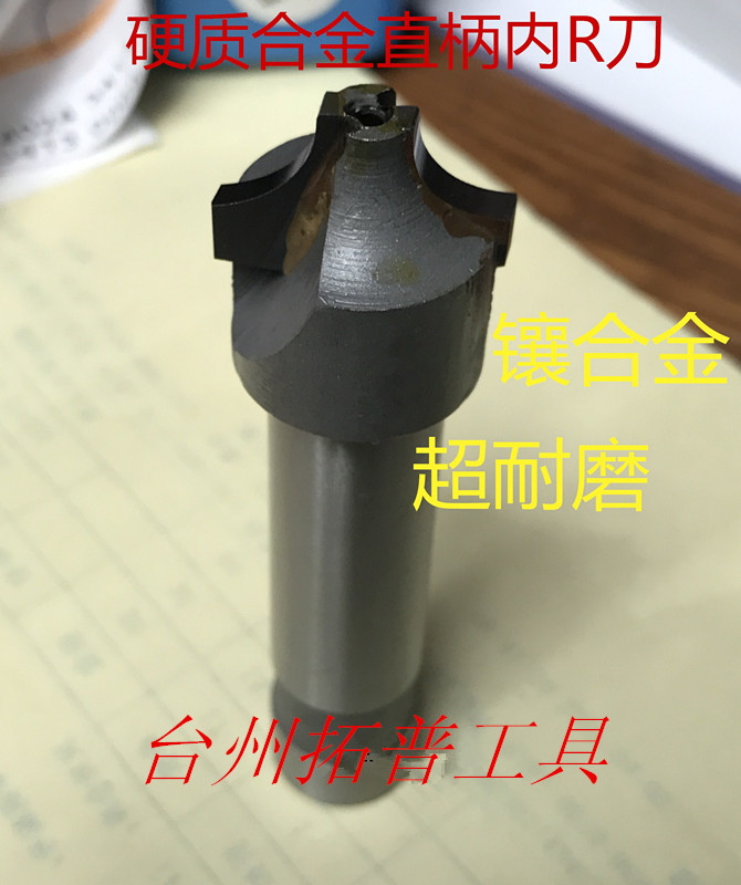 Straight shank carbide inner R milling R2 R2 R4 R5 R5 R7 R7 R8 R10 R12 R15 R20 R20 R20 R20 R20 R20 R20 R20