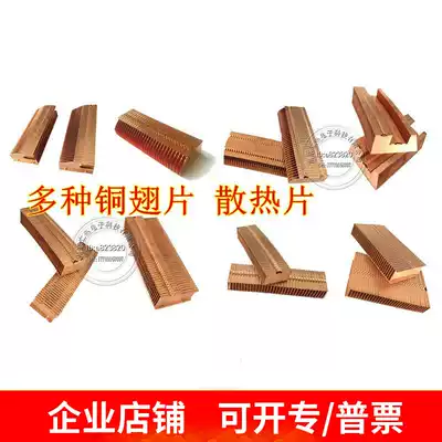 Copper heat dissipation fin copper heat conduction copper tube copper fin heat dissipation tube copper heat dissipation tube copper fin
