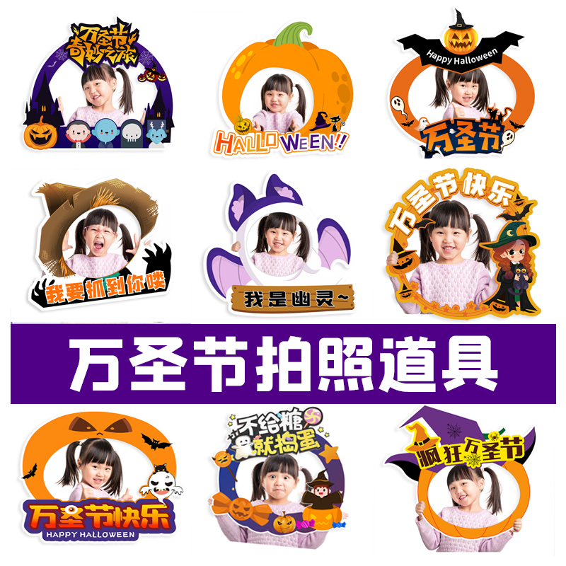 Halloween Ghost Festival party atmosphere fun hand holding card hand holding card custom kt board photo props photo frame holding card - Taobao