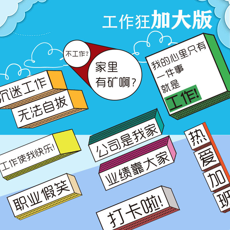 Company annual meeting photo props group building hand card kt board custom hand-held card refueling card hand-held activity hand-held card