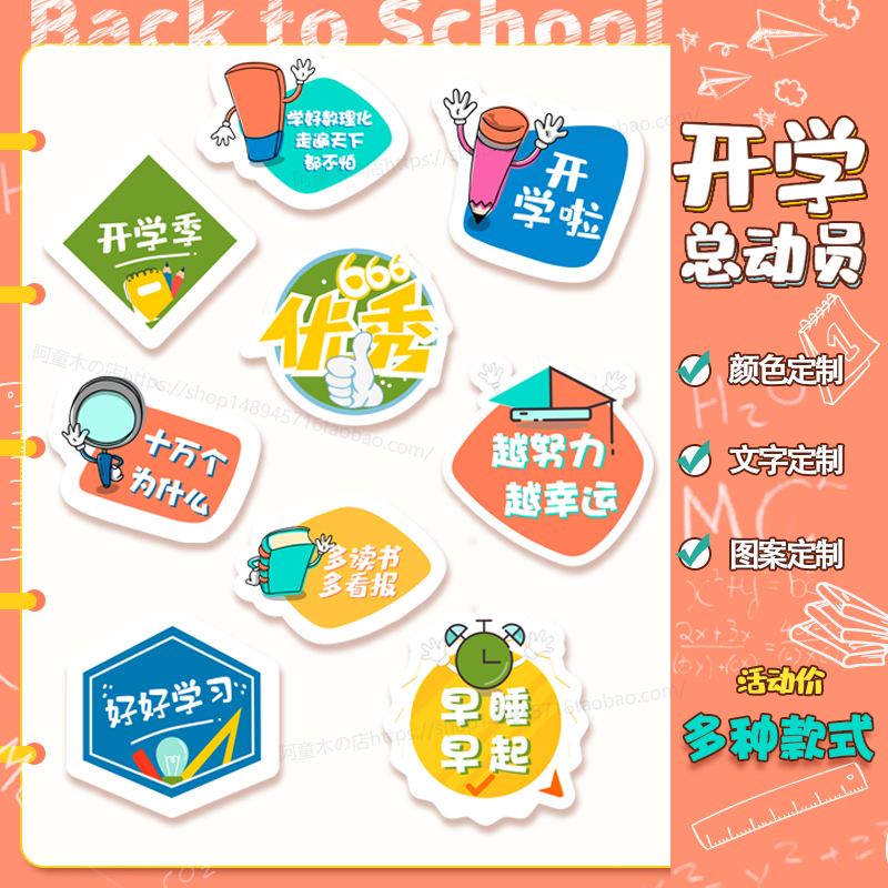 Children's Day Kindergarten Elementary School Opening Season Activities Custom KT board hand card creative photo props hand-held