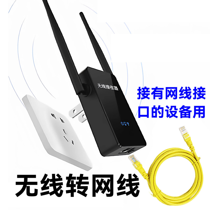 Wireless Receiver Signal Portable Wifi Network to Wired Network Adapter Replaces USB Wireless Network Card