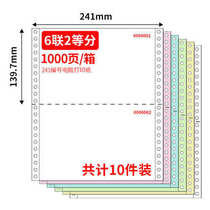 Serial number five-part four-part serial number two-part triple printing comes with flow printing coding single six-part computer