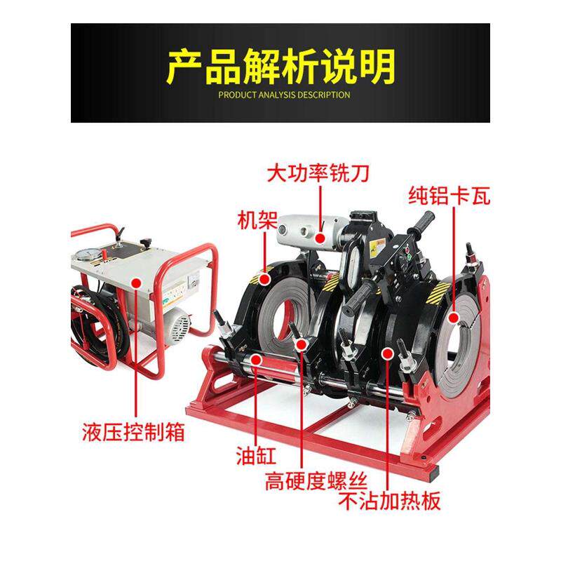 液压半自动PE管对焊机热熔机！管道焊接神器，新手也能轻松上手