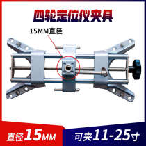 Clamp claw four-wheel aligner hanger small head triangle claw clamp accessories truck wheel four-corner rim