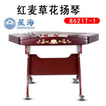 Beijing Xinghai 402 dulcimer 8621T-1 professional red wheat straw dulcimer playing national musical instrument shipped from Wuxi
