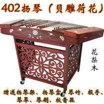 Guangyang Qinma wood Cantonese opera five-tone 405 musical instrument professional Guangdong Qinyang 405 Yang plays Shiyang Qin Donghong