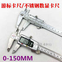 Vernier caliper 0 Vernier caliper Shen digital display depth high-precision electronic 150 depth Korean ruler-