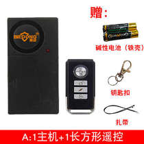 Dont move wireless remote control electric vehicle anti-theft alarm alarm without wiring bicycle electric vehicle skateboard motorcycle search