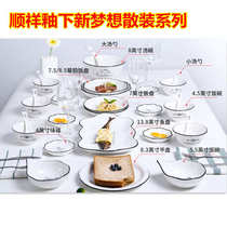 Plate fish rice bowl meal set Nordic soup bowl home Shun Xinxiang square bowl ceramic personalized rice dream spoon