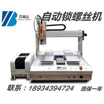 Fully automatic locking screw machine automatic screwing machine automatic tapping machine automatic screw twisting machine automatic screwing machine