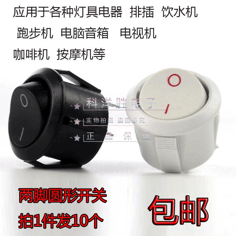 Round Button Switch, 2-Pin, 2-Position, Rocker Power Switch for Household Appliances, Desk Lamp, Small Switch, Lighting Accessories Round Button Switch, 2-Pin, 2-Position, Rocker Power Switch for Household Appliances, Desk Lamp, Small Switch, Lighting Accessories