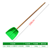 Shovel plastic garbage shovel for children thickened shovel small grain shovel bag shovel plastic plastic