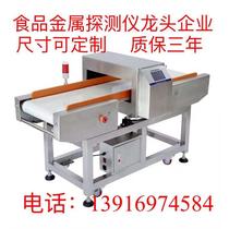 Type detection material all-metal high-precision detection food aluminum conveyor detector iron stainless steel detector