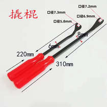 Door panel red handle crowbar large mouth iron screwdriver for car disassembly and interior interior buckle installation audio disassembly and modification