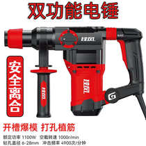 Safety clutch electric hammer electric pick single and double function high-power impact drill dual-purpose industrial household electrician
