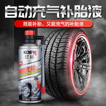 Yiming Tire Automatic Inflatable Tire Repair Liquid Car Motorcycle Electric Vehicle Vacuum Tire Inner Tube Leak Repair Self-Repairing Liquid Glue