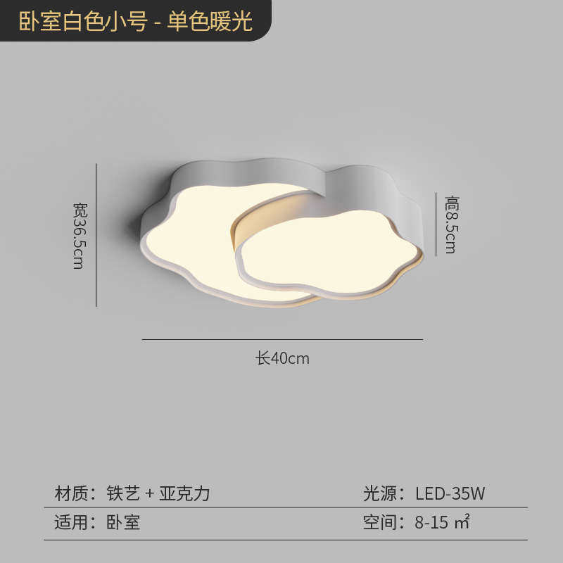 卧室灯新款网红led吸顶灯房间灯主卧客卧灯饰现代简约房间灯具