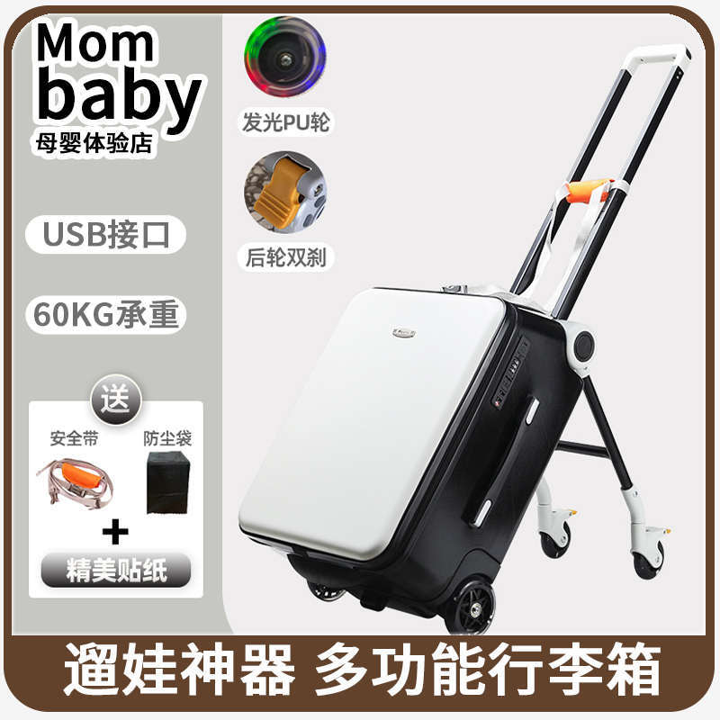 Fashionable Lazy Suitcase for Kids, Can Be Used as a Ride-On and Ride-Along Luggage, Suitable for Children's Travel, Can Be Taken on Board, Perfect for Outings with Kids