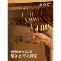 Trouser rack aluminum alloy household clothes hanger non-slip trouser clip seamless retractable trouser hanging wardrobe multifunctional storage pants