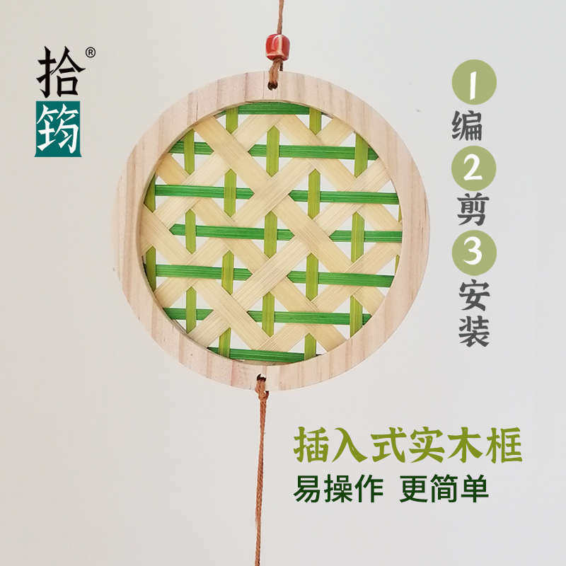 优选竹编风铃diy材料包 穿花竹编纹样 非遗手工 儿童亲子手作学校