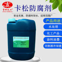 Liquid anti-corrosion mail parcel pine preservative industrial paint anti-mildew agent Kai glass water pine shampoo card dishwashing liquid