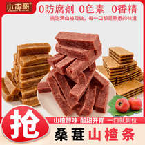 Xiao Zhige Mulberries Hawthorn Strips Hawthorn Slices Mountain Burgers Hawthorn Rolls Appetizing Snacks Sweet and Sour Food Original Flavor