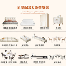 Furniture combination set for the whole house three bedrooms and one living room three bedrooms and two living rooms master bedroom small room living room furniture complete set