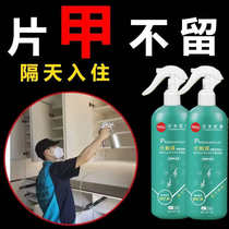 (Rapid aldehyde removal) German Nobel University of Technology photocatalyst formaldehyde scavenger removes odor powerfully