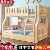 All solid wood upper and lower bunk beds double bunk beds for children and adults two-story high and low beds double bunk beds
