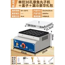 烤盘烧燃气鱼丸丸子章鱼机器小丸子机电热家用机章鱼商用烤摆摊
