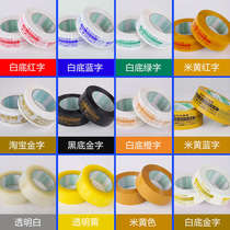 8 rolls of warning express tape high viscosity transparent tape large roll box sealing packaging wide tape paper