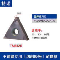 CNC blade carbide triangular cutter head slotting stainless steel special roughing lathe machine clamp fine turning tool