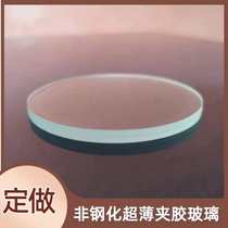 Double-layer ordinary 3 3 laminated glass customized special-shaped 2 2 laminated glass plate customized ultra-thin tempered glass plate