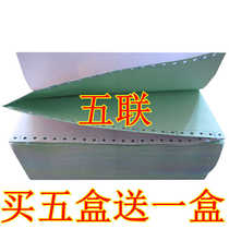 120120 pin type one box - computer* printing paper buy continuous printing 2140 five boxes shipped from the warehouse two pieces of paper will be sent to the second layer