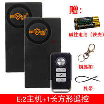 Seeking alarm fixed wiring wireless electric vehicle motorcycle electric vehicle skateboard remote control anti-theft device-free bicycle