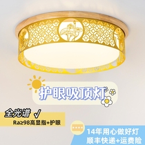 Flower and bird bedroom ceiling lamp led full spectrum eye protection smart warm modern simple room Nordic Zhongshan lamp