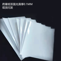 Isolation release paper plaster base material self-adhesive plaster base paper silicone oil paper blue film paper wafer silicon wafer separator