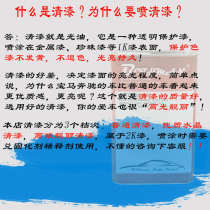 Varnish transparent cover gloss varnish set mirror varnish crystal thinner oil automotive hardener high curing agent concentrated