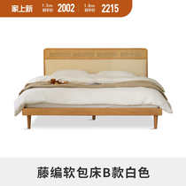 Small apartment double wooden bed soft modern Nordic large bed rattan package simple bedroom master oak bedroom bed solid Savi