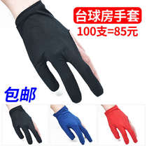 专用台球三指手套私人球房球厅桌球左右露指黑八公用手套用品配