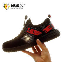 Mens labor protection shoes are anti-smash anti-puncture steel-toe flying woven lightweight comfortable wear-resistant oil-resistant anti-slip work site safety