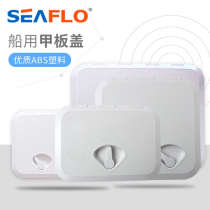 Marine rectangular deck cover hand hole cover fiberglass boat porthole cover unboxing cover storage box cover hatch cover