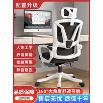 Computer chair comfortable sedentary office chair dormitory e-sports chair reclining ergonomic chair home student study
