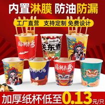 Oden thickened oil leakage-proof disposable paper cup packaging box take-out commercial skewers bucket packaging bag soup bowl set