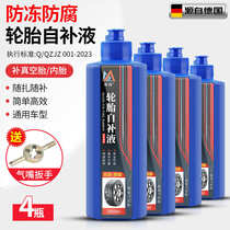 Bicycle self-replenishing fluid Universal electric vehicle tire automatic tire repair fluid battery motorcycle vacuum tire repair glue