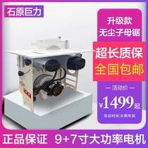 Woodworking dust-free sub-saw multi-function inverted saw table marking precision saw double saw blade sliding table saw special for paint-free board