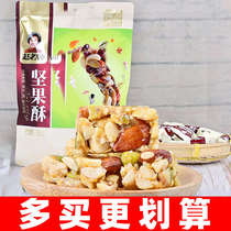 Teacher Zhao Nut Crisp 318g Peanut Crisp Candy Pumpkin Kernel Walnut Sesame Crisp Candy Pastry Casual Snacks