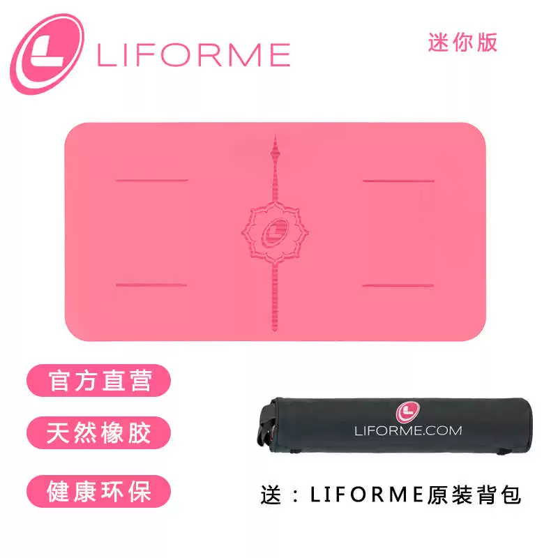 Йога-коврик Liforme женский из натуральной резины, розовый коврик для пота, противоскользящие наконечники
