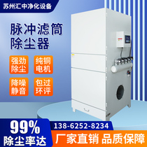 Industrial mobile single-machine stainless steel pulse bag dust collector filter cartridge grinding and polishing dust collector equipment